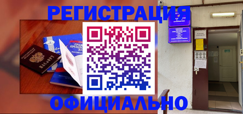 пропишу в квартире в Удачном