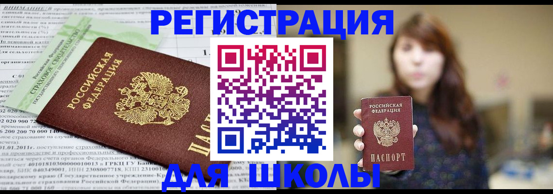 прописка регистрация в Удачном