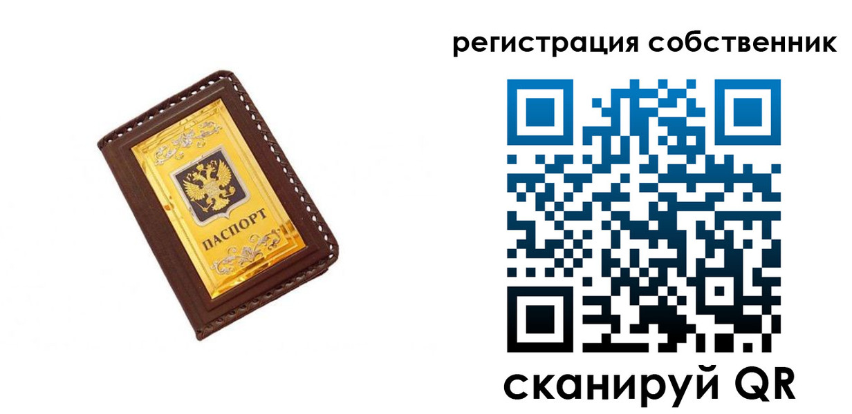 прописка в квартире в Удачном