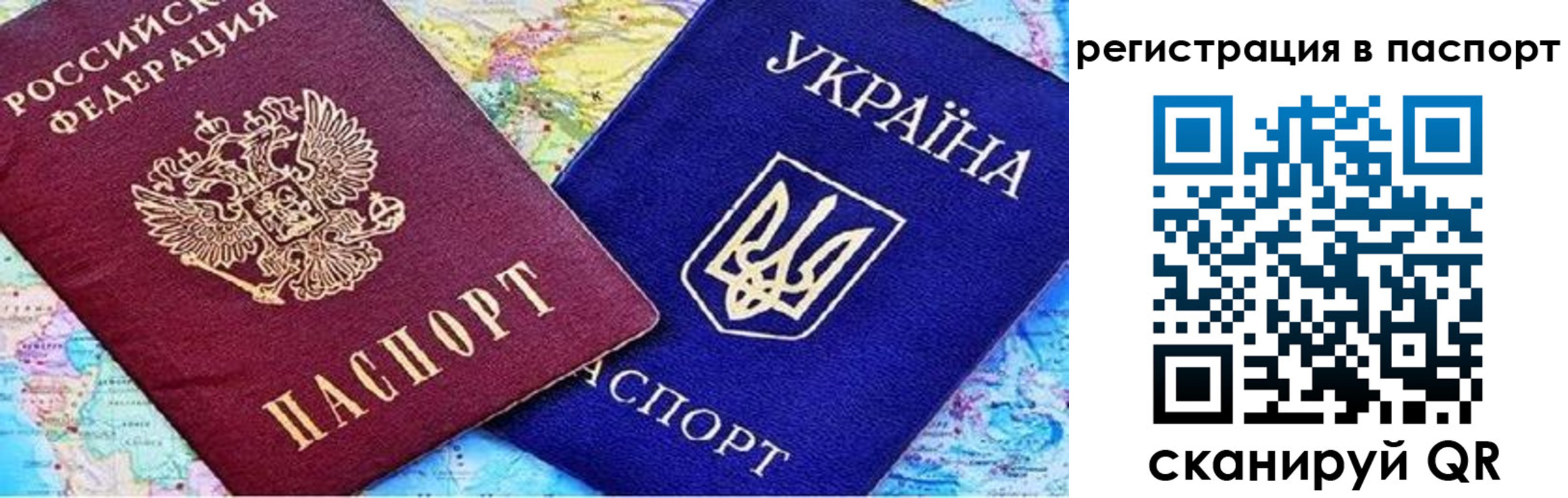 прописка гарантия в Удачном
