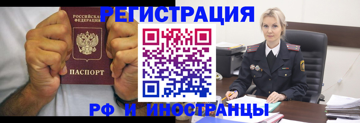 где прописаться в Удачном
