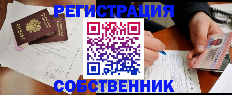 временная регистрация в Удачном