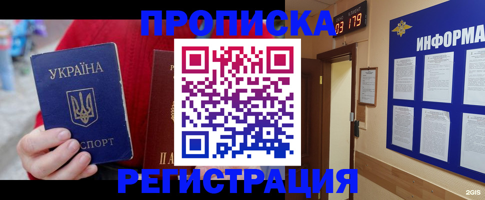 регистрация в Удачном