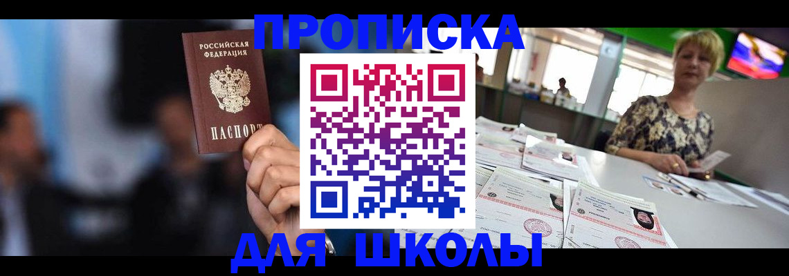 временная регистрация для всех в Удачном