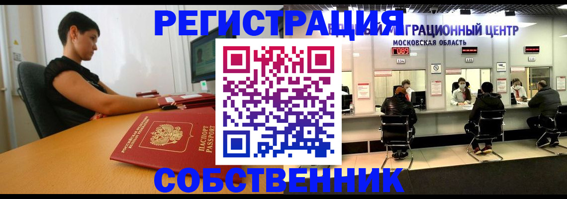 временная регистрация недорого в Удачном